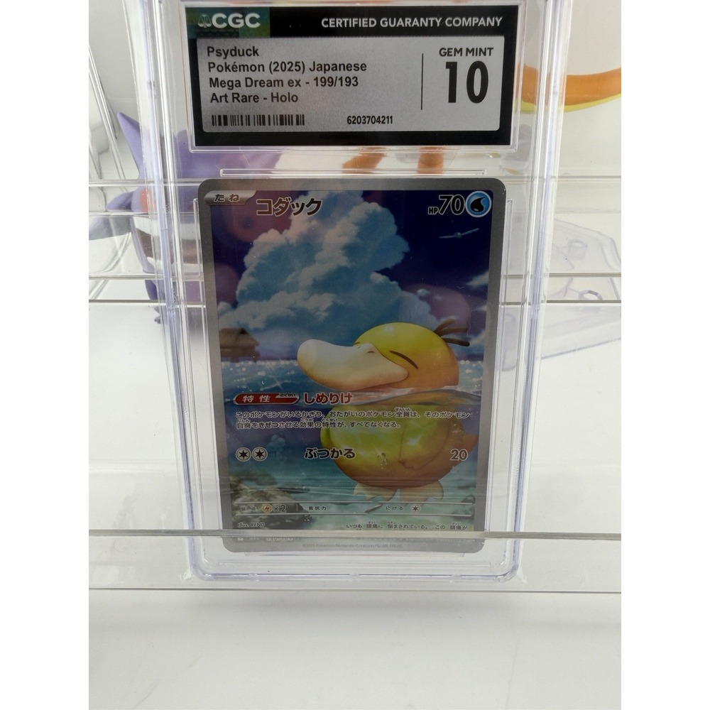 Psyduck Pokémon (2025) Japanese Mega Dream ex - 199/193 Art Rare - Holo - Picture 6 of 7